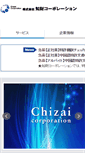 Mobile Screenshot of chizai.jp