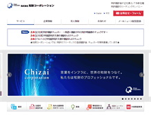 Tablet Screenshot of chizai.jp